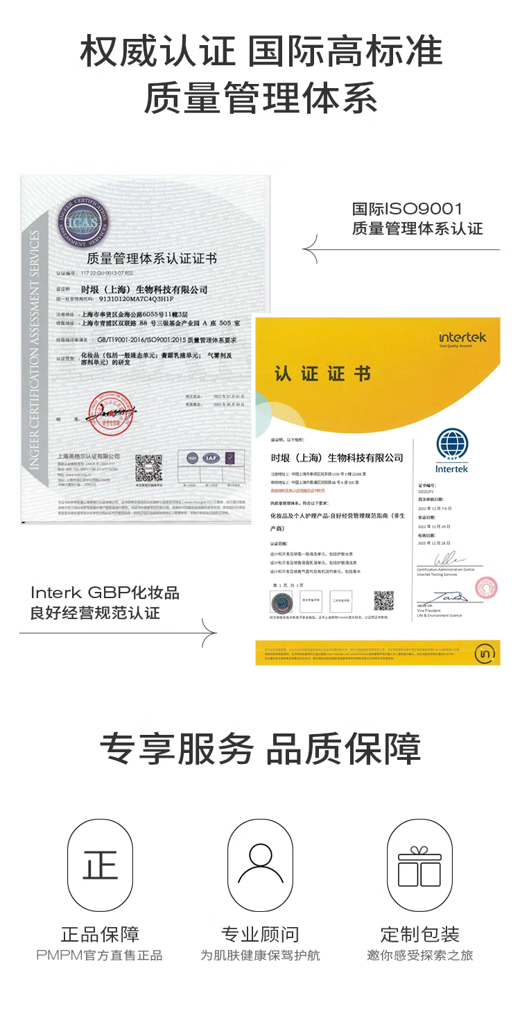 PMPM【先试后用】白松露水乳精华套装紧致提亮补水试用旅行装小样 白松露水20ml+胶原乳20g