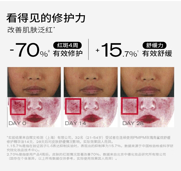 PMPM【先试后用】玫瑰精华油舒缓修护抗皱紧致保湿旅行装体验小样 玫瑰精华油10ml
