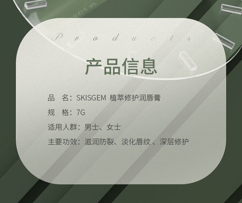 SKISGEM原装进口润唇膏防干裂嘴唇脱皮保湿补水修护唇膜淡化唇纹秋冬男女 保湿防裂润唇膏7g