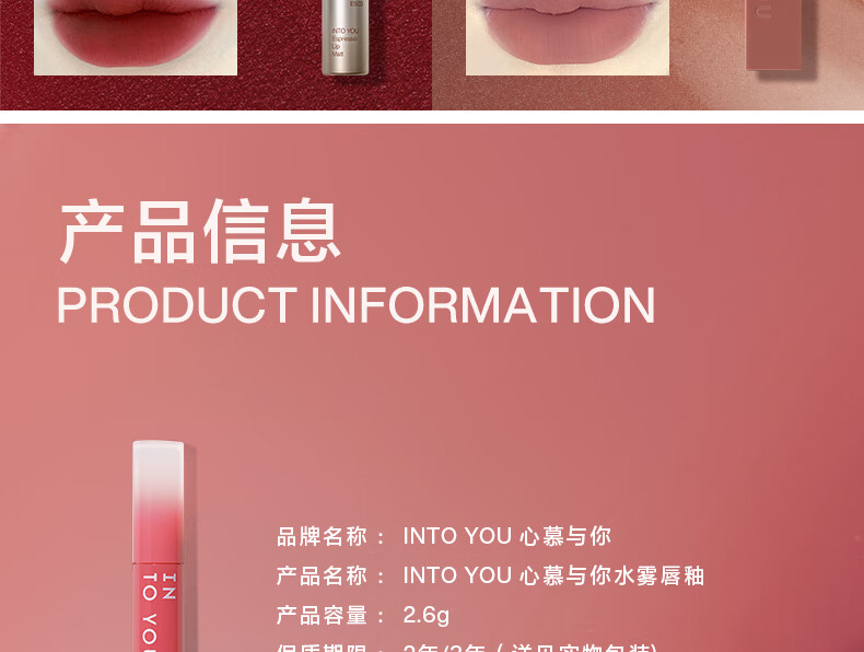 INTO YOU【春晚同款】水雾唇釉雾面哑光唇釉丝绒学生素颜唇蜜不易沾杯持久 W07 乌龙荔枝饮