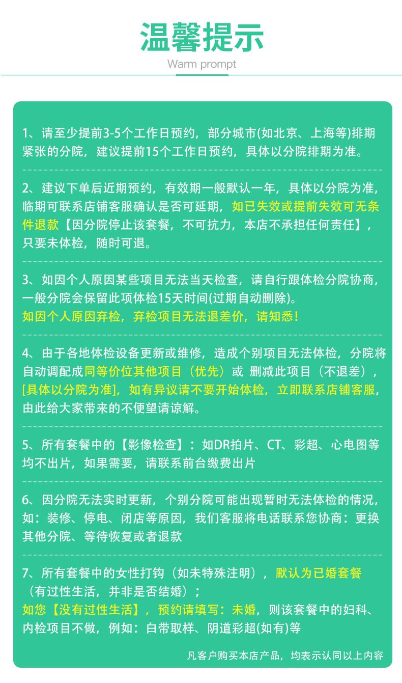 15，愛康國賓躰檢套餐 頭部/胸肺部CT檢查青中老年爸媽父母男士女士 北京上海廣州深圳成都天津重慶全國通用 頭CT版 電子券