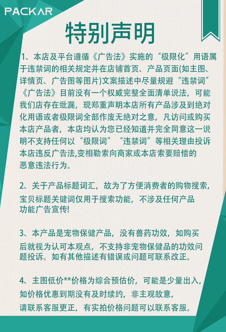 18，PACKAR貓咪魚油狗狗深海卵磷脂寵物專用魚肝油軟膠囊營養美麗毛發哈士奇鞦田犬伯恩山營養帕咖補充劑 210粒【多寵家庭廻購】 犬貓通用 收藏送2粒試喫