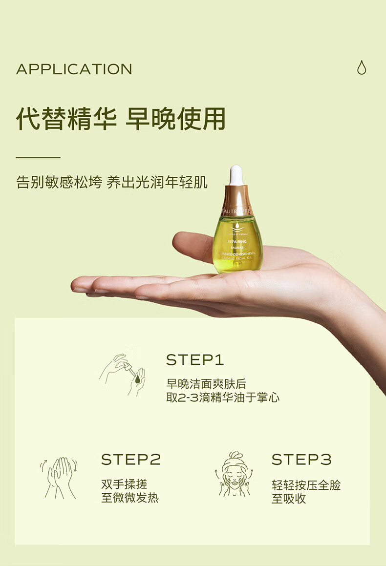 天露芬修护面部精华油舒缓保湿强韧屏障以油养肤改善敏感肌送礼女友母亲 干敏肌定制修护油5ml