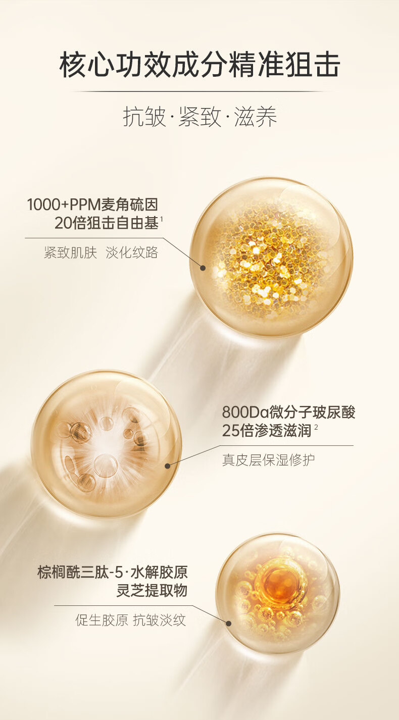 玻·麦·妍麦角硫因赋活焕颜精华露面霜黑金组合抗皱紧致保湿修护 浅黄色 精华露30ml+面霜50g