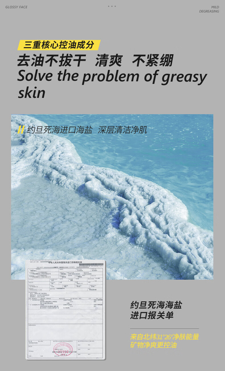 极男海盐控油洗面奶男士控油保湿祛黑头洗护肤套装洁面乳 【实惠装】海盐洗面奶2瓶