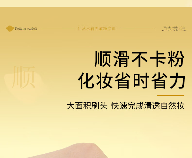 仙丛Folan粉底刷不吃粉无痕化妆刷粉底液美妆便携刷子 水滴无痕粉底刷*1