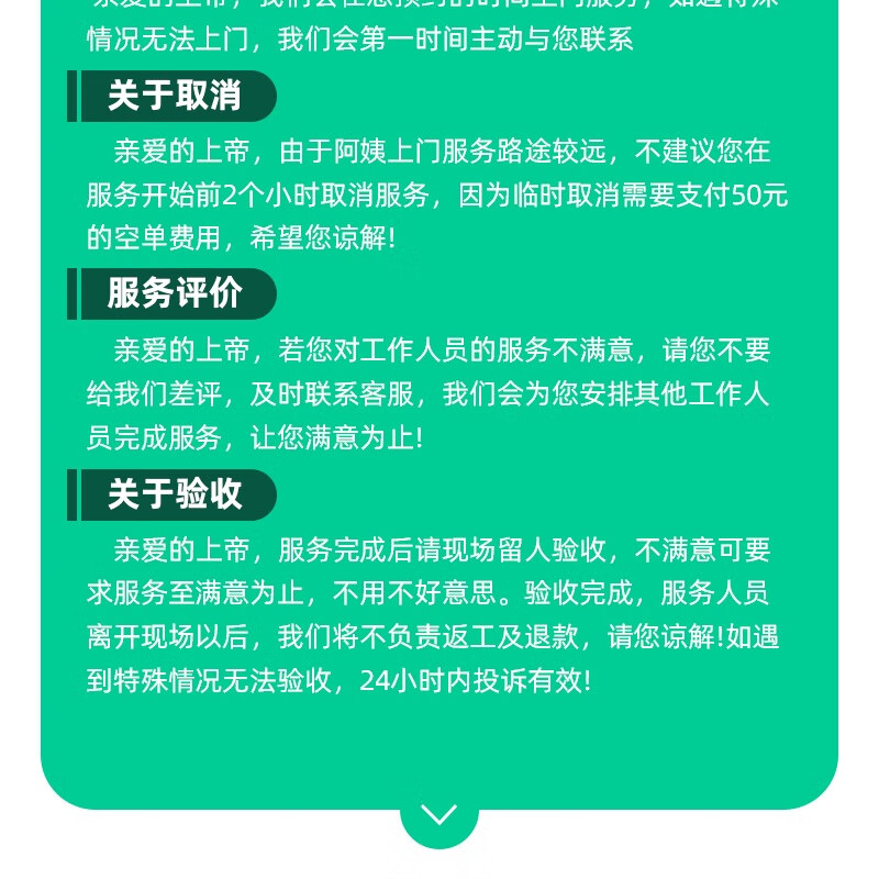 9，【易楊家政】全國京東家政家電中央空調掛式空調櫃式空調圓柱方形櫃機空調天花機上門全拆清洗服務 方型櫃式空調全拆清洗 重慶/泰州/西安/臨沂