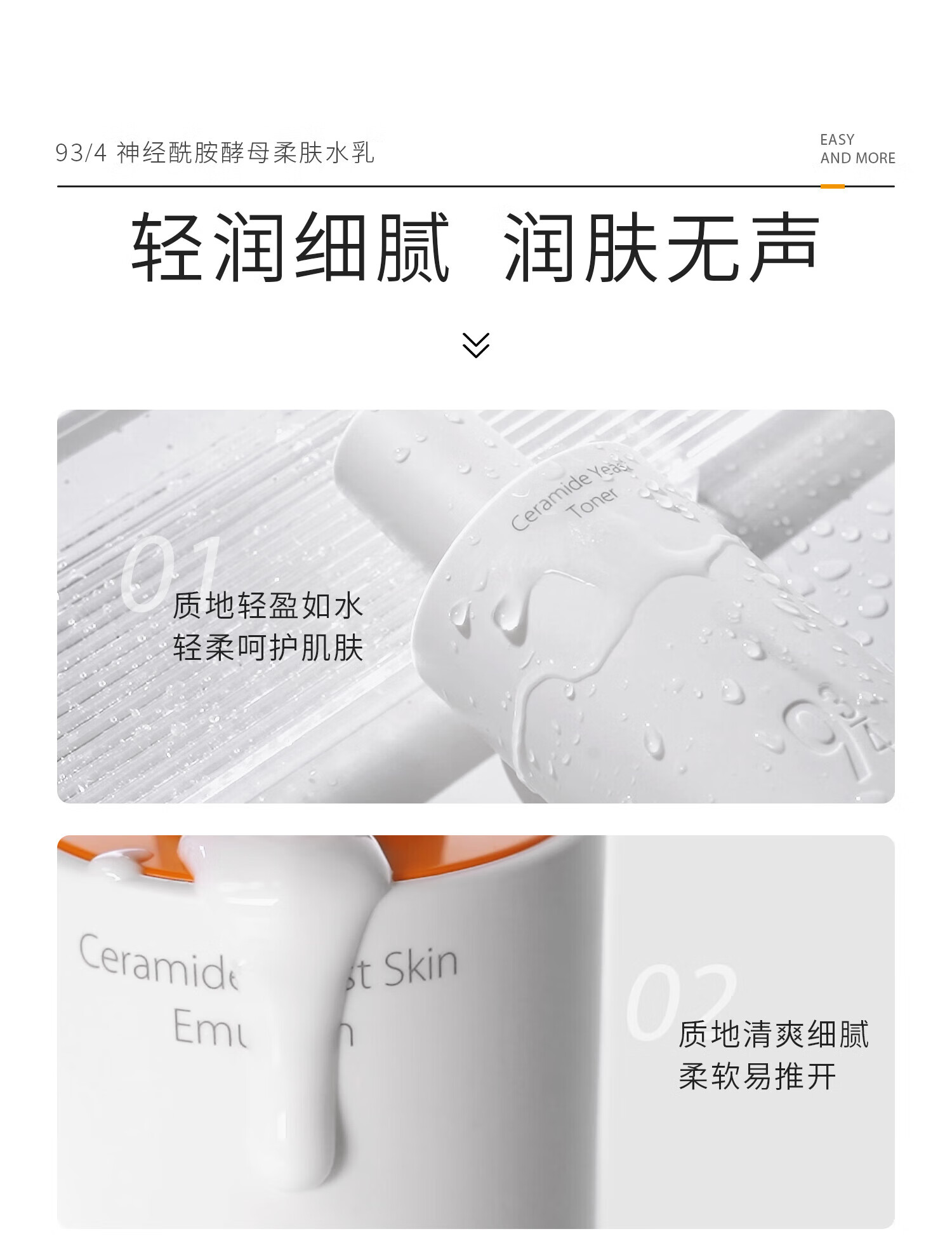 934神经酰胺酵母柔肤磨皮水乳液洗面奶补水保湿护肤套装943男女适用 油皮肤质【柔肤水+清爽柔肤乳】