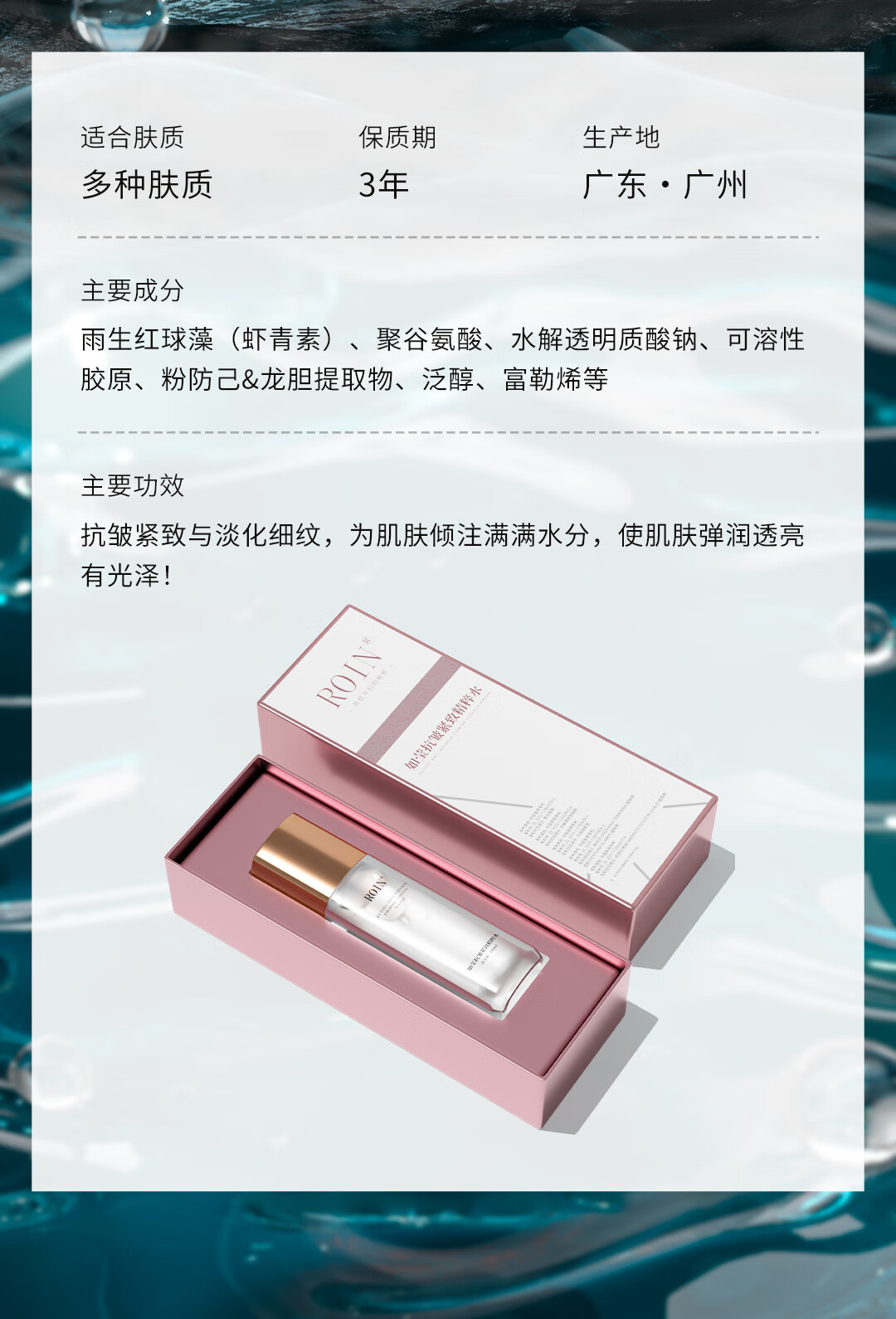 如莹爽肤精粹水抗皱紧致收缩毛孔舒缓肌肤冬季补水保湿控油皮敏感肌女 如莹抗皱精粹水100ml