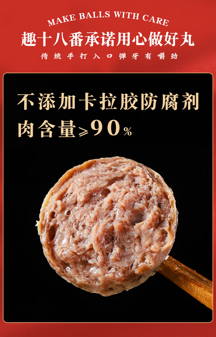 趣十八番潮汕手打牛肉丸1000g  牛筋肉丸食材500g+500g正宗潮州牛筋丸 火锅食材烧烤空气炸锅丸子 牛肉丸500g+牛筋丸500g详情图片6