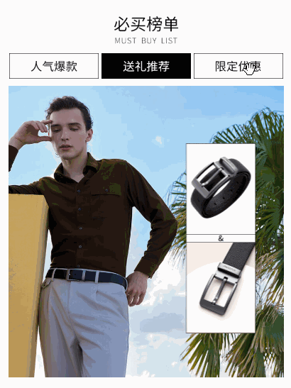 tab切换里带动画