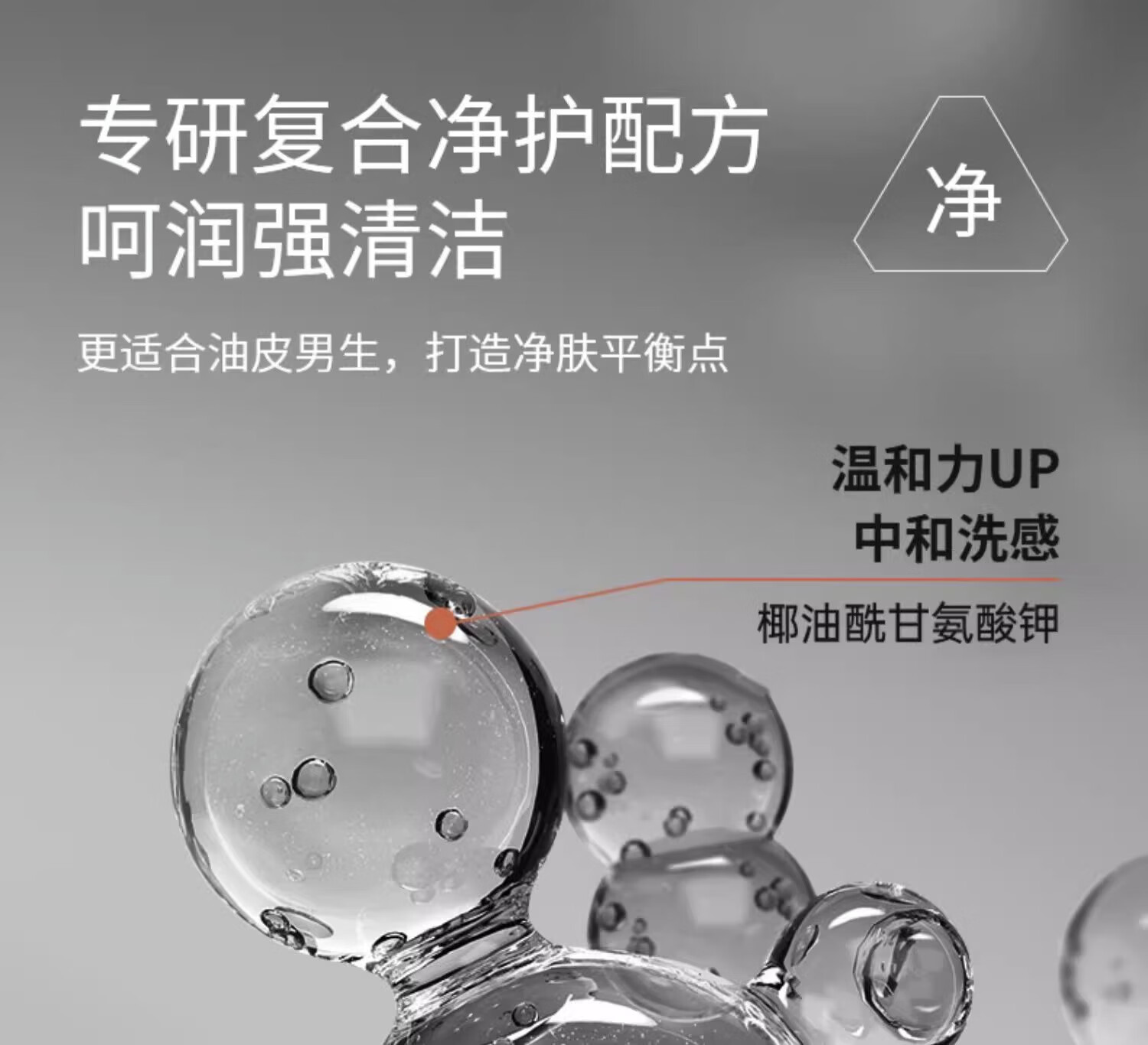 爵威尔（JUEWEIER）洗面奶男控油净澈除螨净肤男士洁面乳男生洁面专用jwe 控油除螨净澈洁面1瓶(150g)