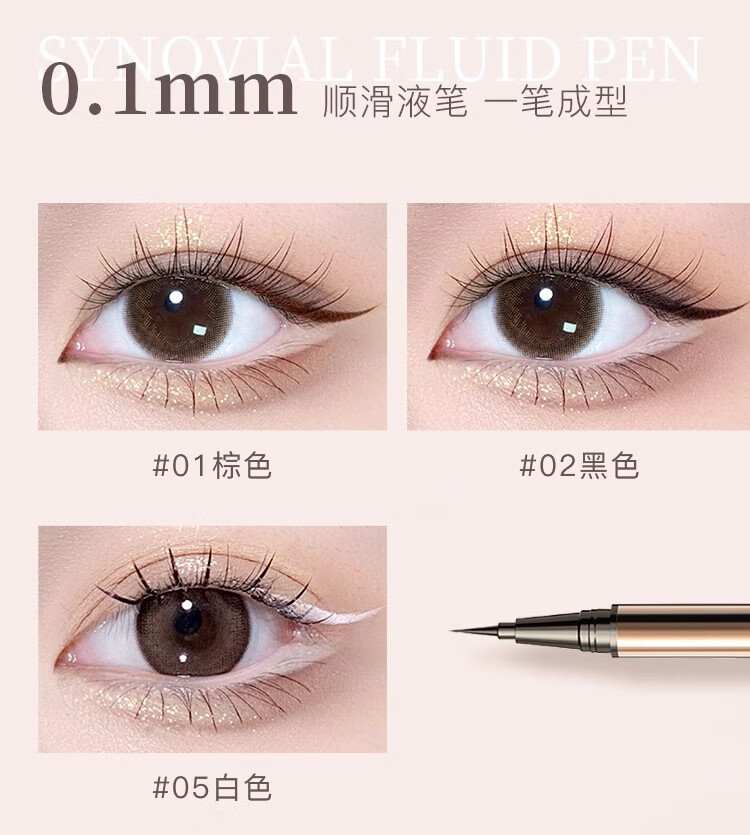 芭贝拉眼线笔极细防水防汗不晕染初学者新手持久巴贝拉下睫毛画卧蚕 【极细液笔】#08黑色