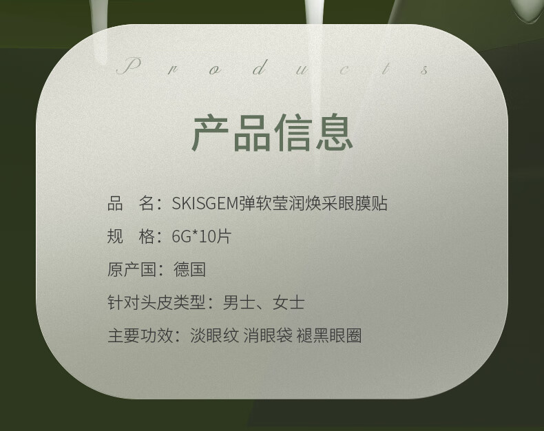 SKISGEM原装进口眼膜贴淡化细纹眼袋黑眼圈提拉紧致抗皱男女士眼贴膜 紧致抗纹眼膜贴10对装
