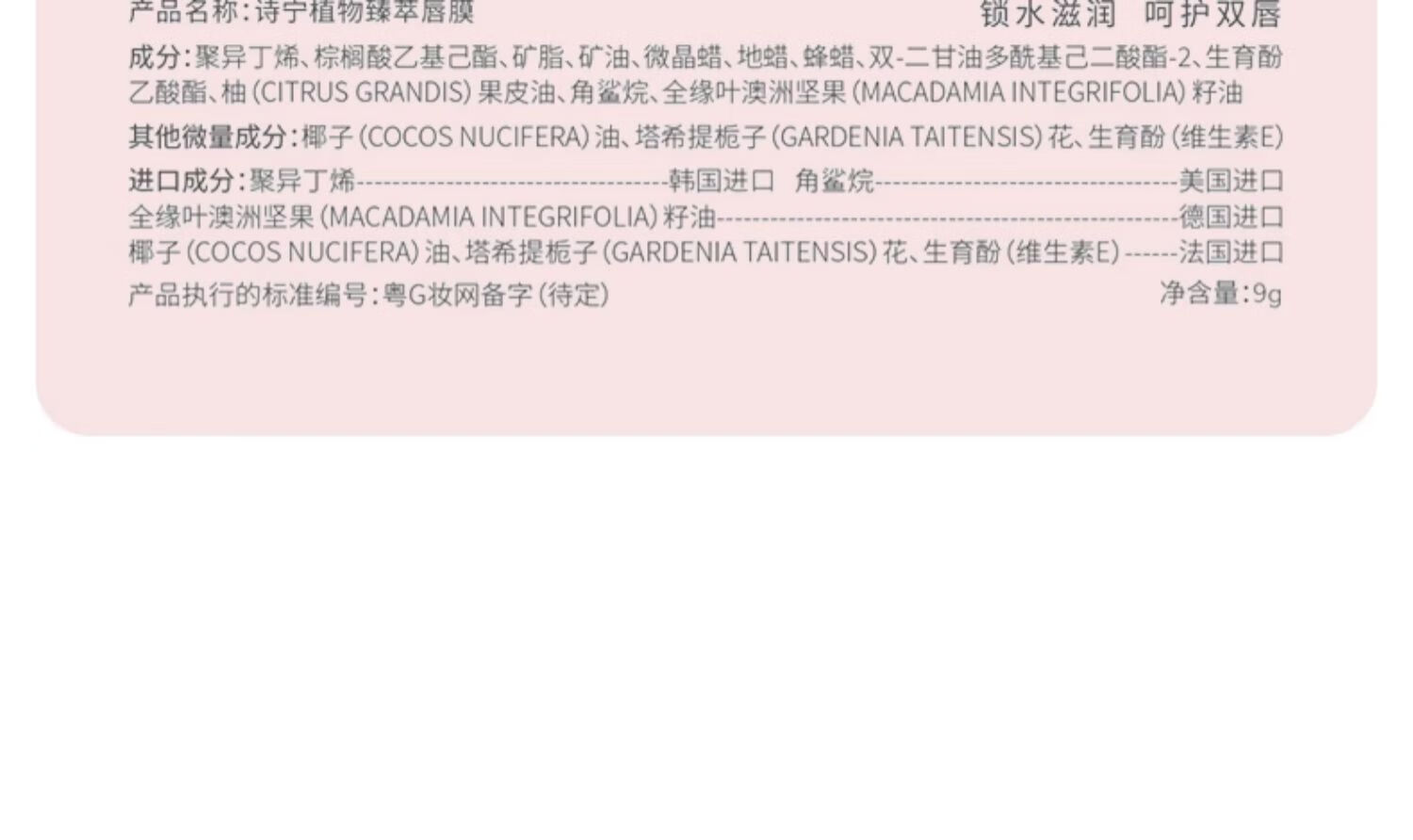 诗宁Sonie润唇膏唇膜无色改善干燥男女保湿滋润呵护唇部套装 润唇膏护唇套盒*1