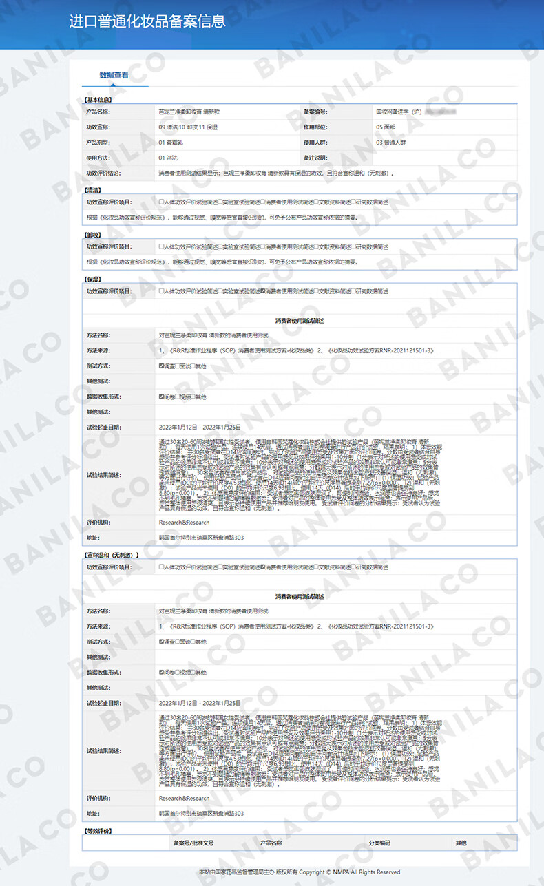 芭妮兰（banila co）Zero净柔卸妆膏秒乳化温和无刺激深层清洁脸部眼唇可用快速卸妆乳 经典款大容量（180ml）