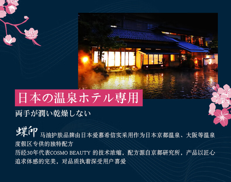 蝶印【日本原装进口】樱花角鲨烷护手霜50g保湿补水秋冬滋润防干裂 50g*1支