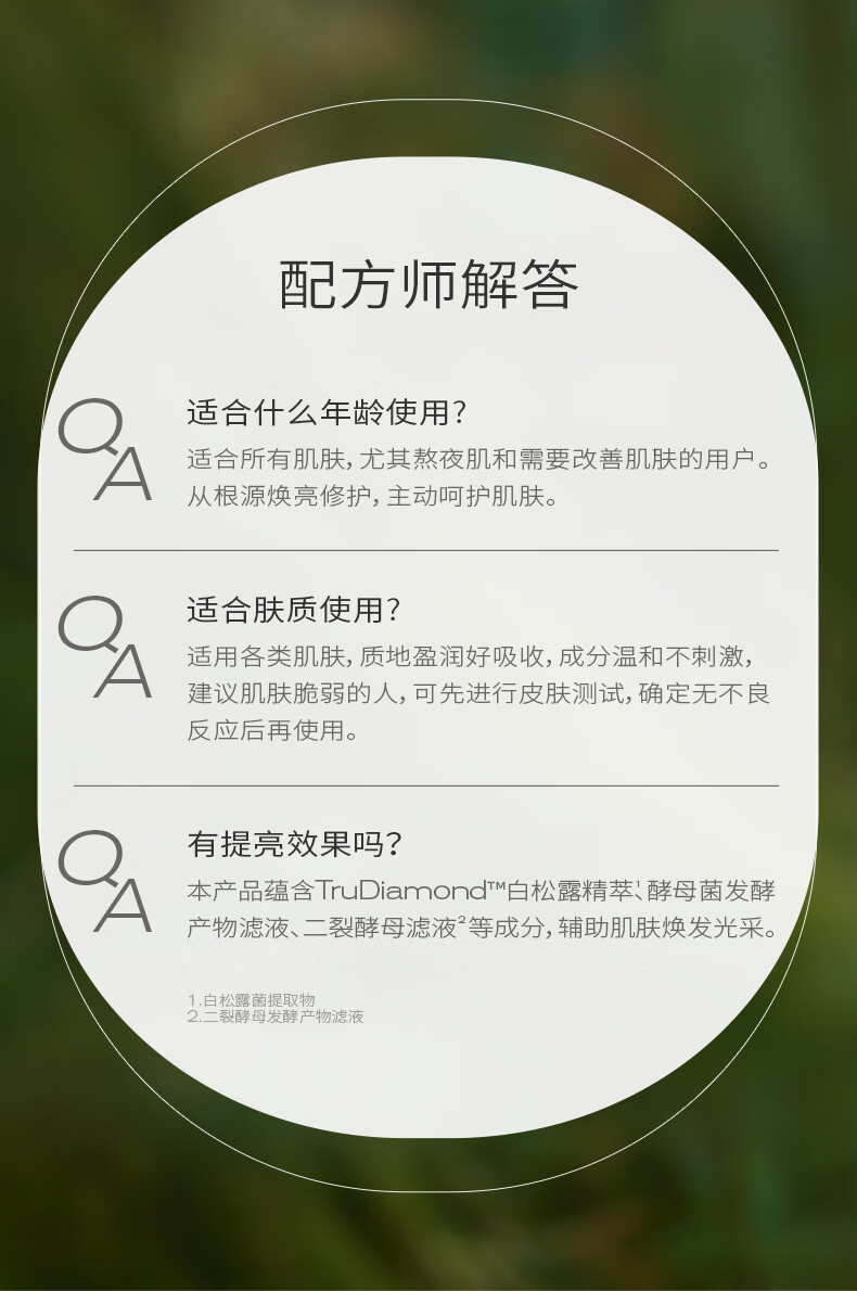 PMPM白松露酵母水乳套装补水保湿水乳紧致抗皱提亮肤色改善暗沉熬夜肌 【提亮肤色】水乳2件套