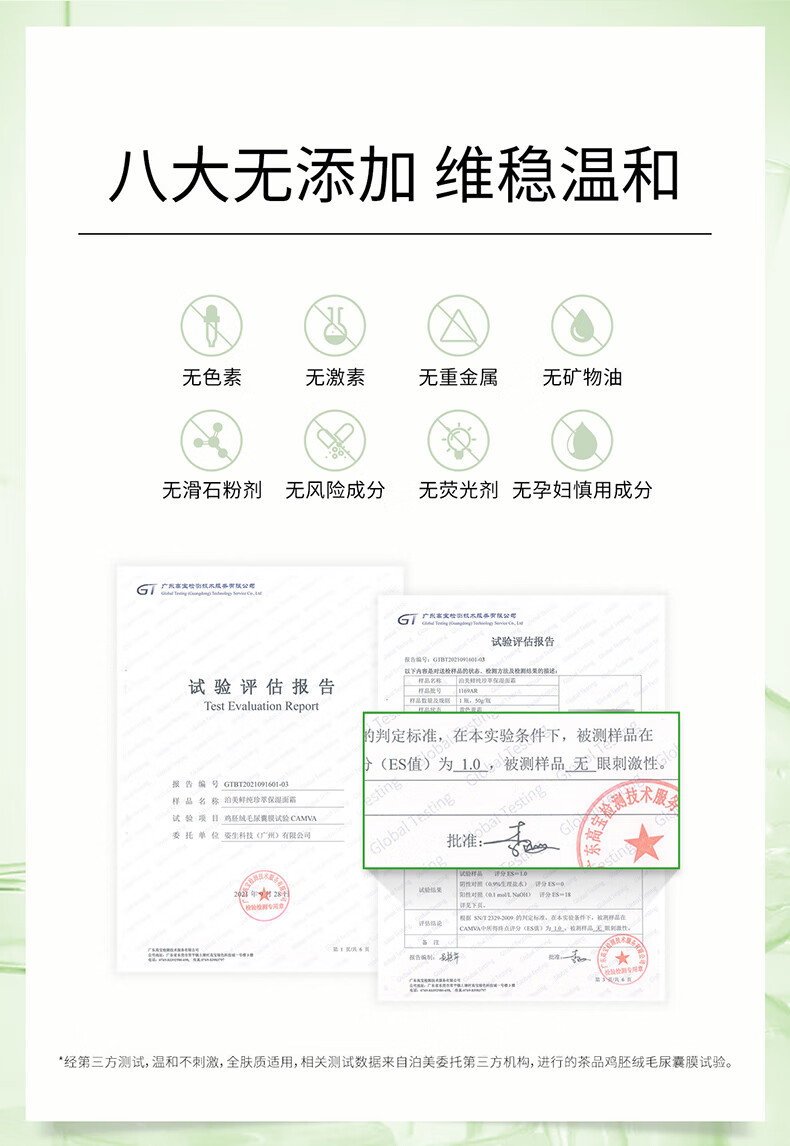 泊美鲜纯珍萃保湿面霜保湿补水温和滋润不油腻不紧绷护肤品礼物送女友 【补水弹润】保湿面霜50g*2