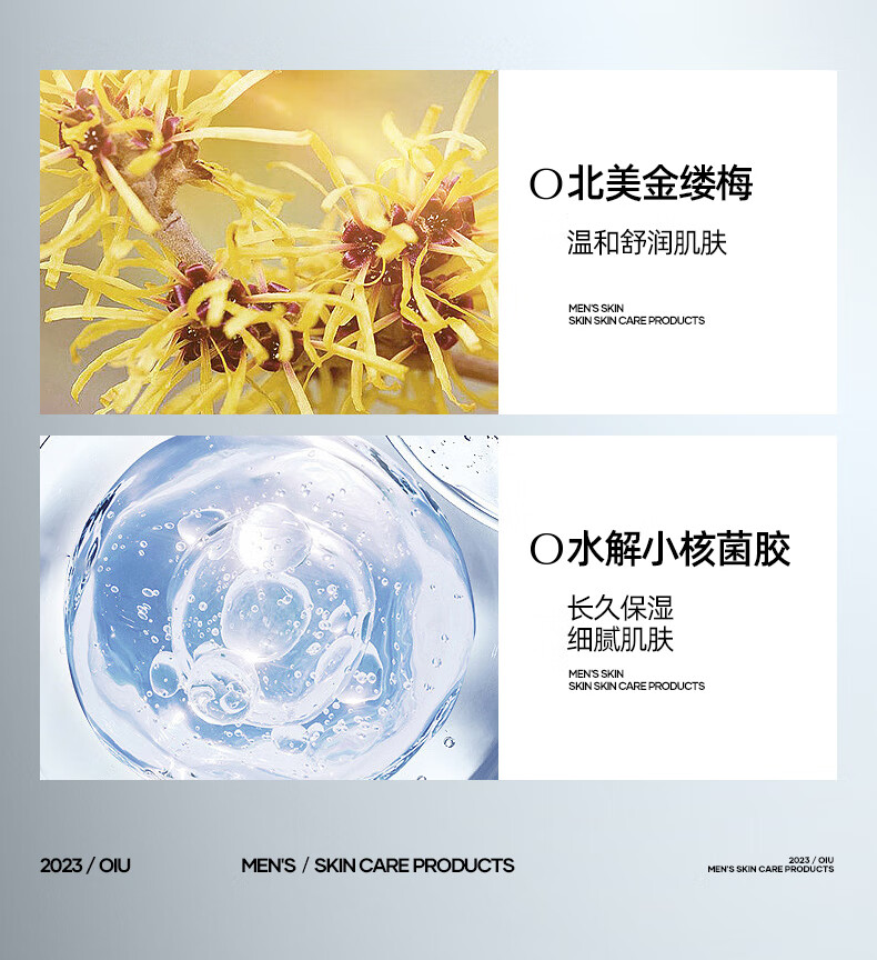 OIU男士护肤品套装王者归来男士水乳套装补水保湿送男友情人节礼物 3件套(爽肤水+润肤乳+洁面乳)
