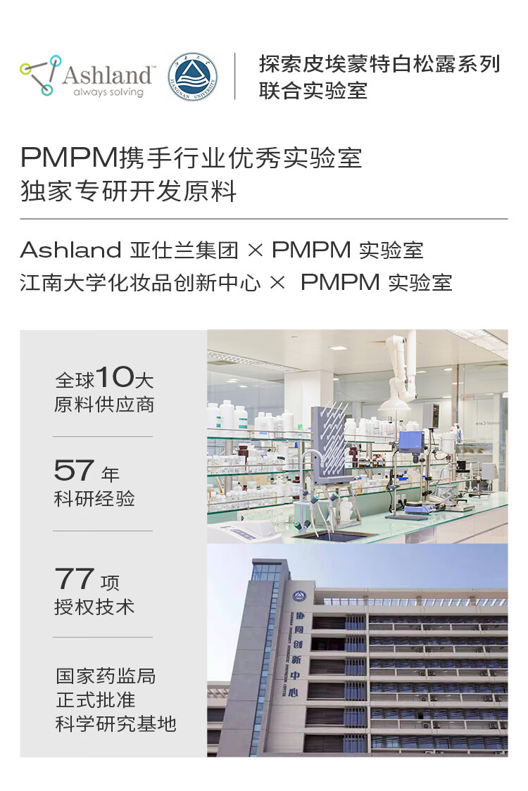 PMPM【先试后用】白松露水乳精华套装紧致提亮补水试用旅行装小样 白松露水20ml+胶原乳20g