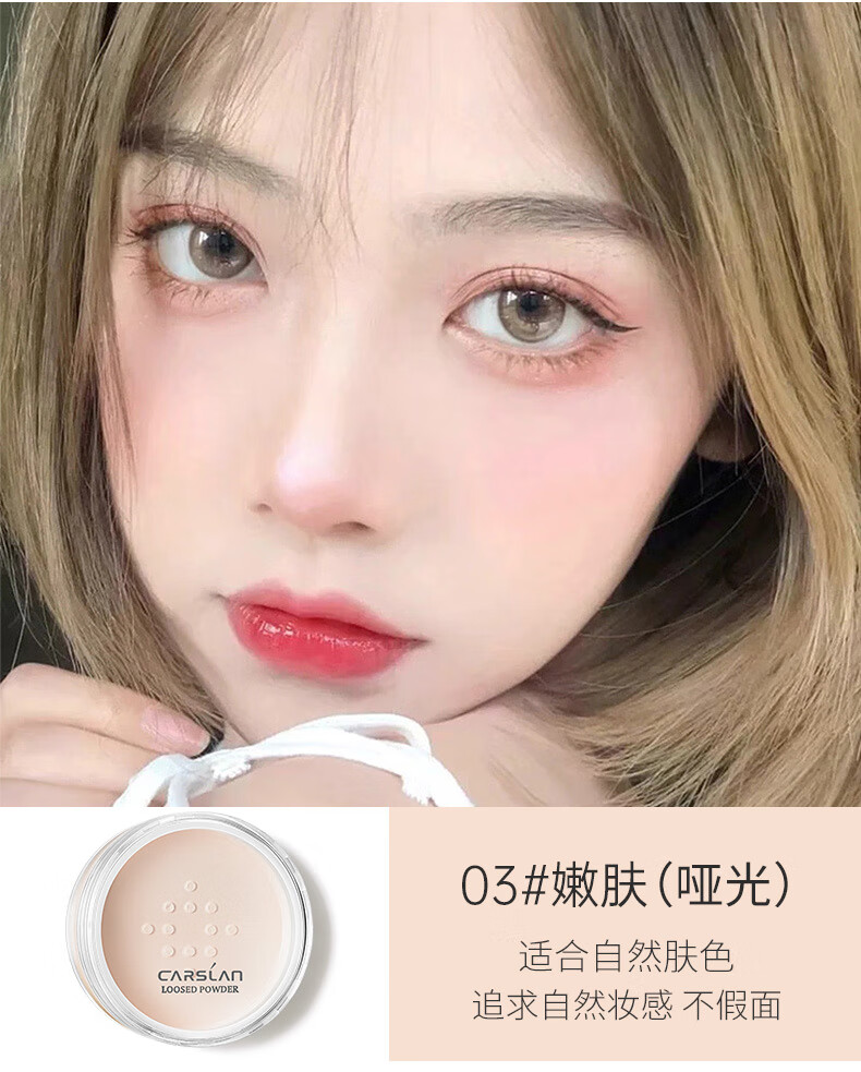 卡姿兰 散粉定妆亮颜修容蜜粉女持久控油不脱妆遮瑕防水防汗 01#雪羽(哑光)