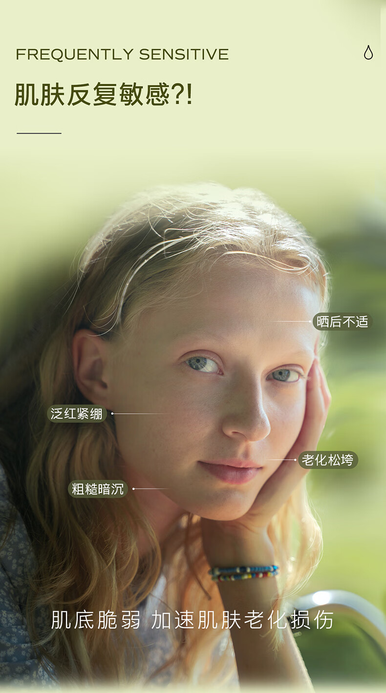 天露芬修护面部精华油舒缓保湿强韧屏障以油养肤改善敏感肌送礼女友母亲 干敏肌定制修护油5ml