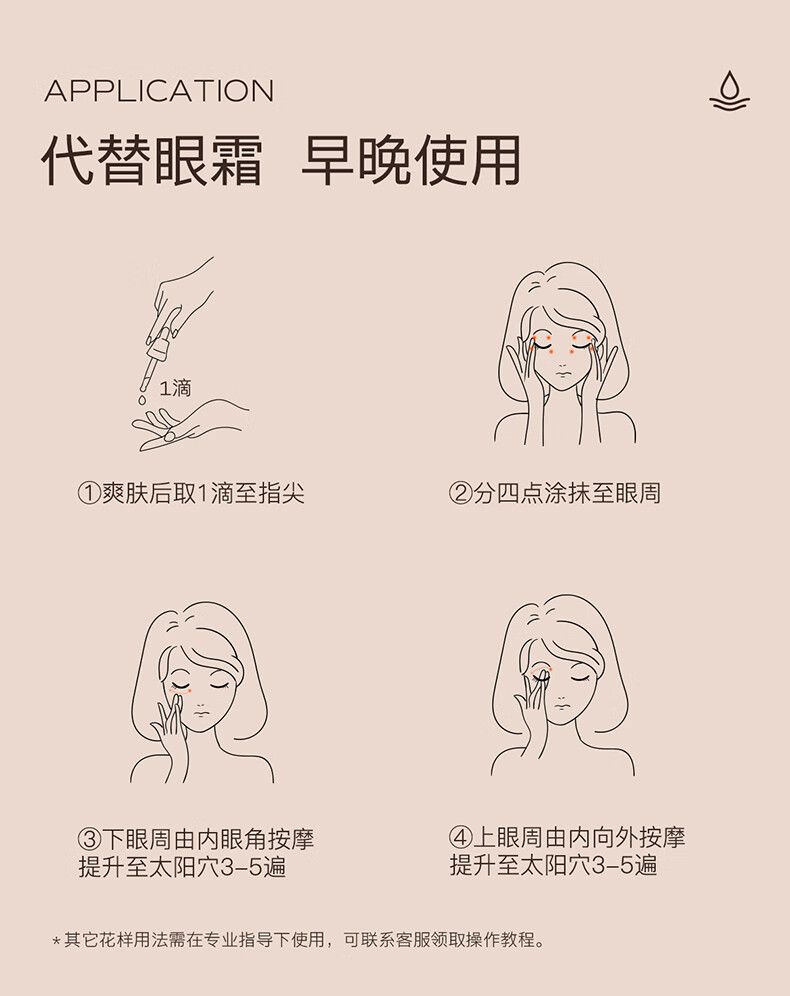 天露芬眼部精华油抗皱紧致淡化眼纹眼油紧致眼袋淡化黑眼圈德国进口送礼 眼油体验装2ml*2