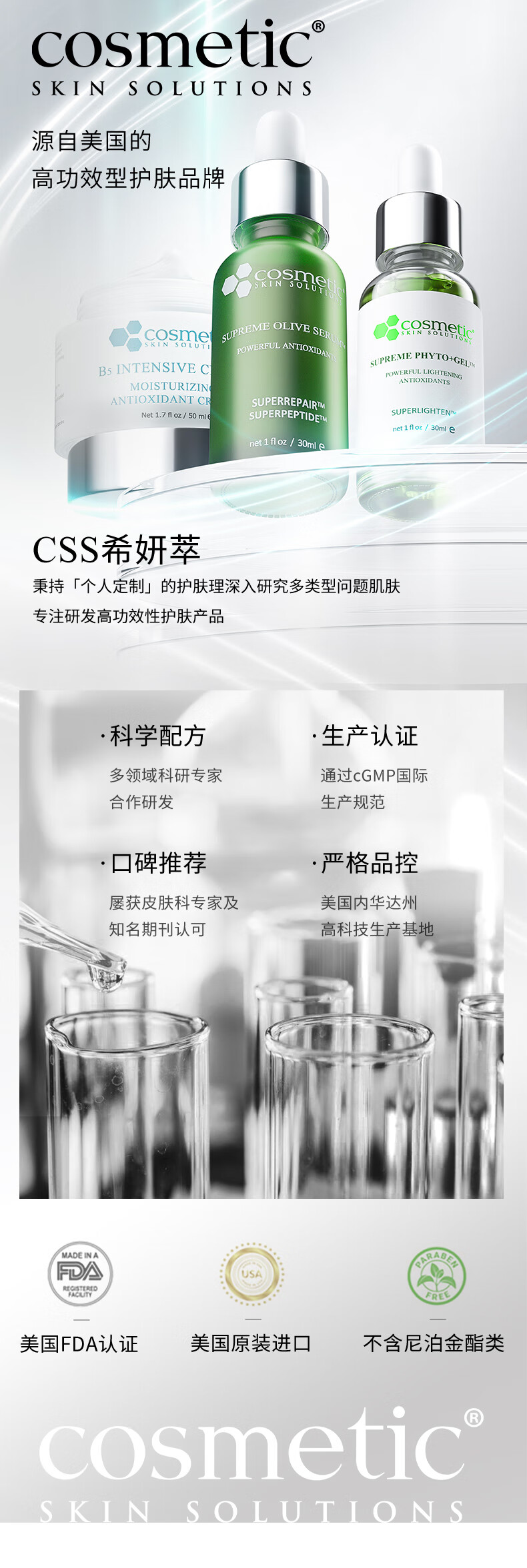 希妍萃（Xiyancui）CSS橄榄积雪草舒颜精华液 油橄榄精华补水保湿 修护护肤品 橄榄精华 30ml