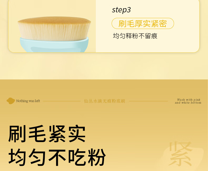 仙丛Folan粉底刷不吃粉无痕化妆刷粉底液美妆便携刷子 水滴无痕粉底刷*1