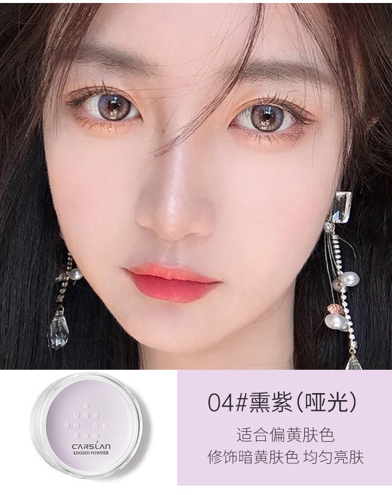 卡姿兰 散粉定妆亮颜修容蜜粉女持久控油不脱妆遮瑕防水防汗 01#雪羽(哑光)