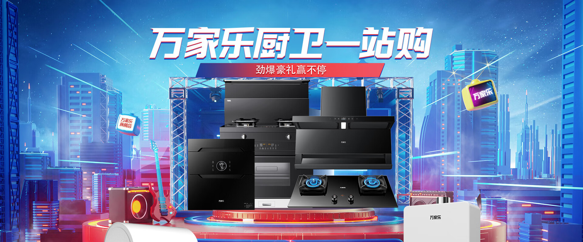 万家乐旗舰店 - 京东