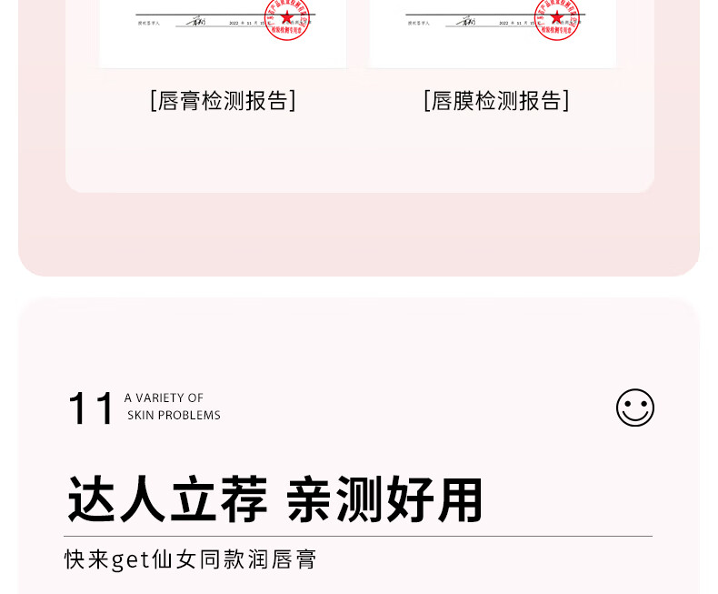 诗宁Sonie润唇膏唇膜无色改善干燥男女保湿滋润呵护唇部套装 润唇膏护唇套盒*1