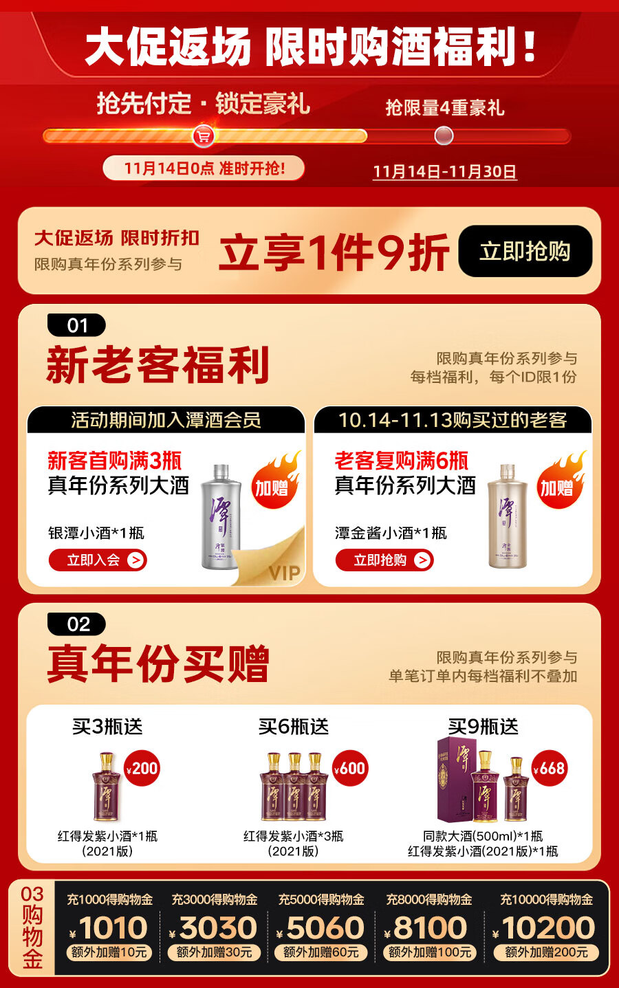 潭酒红得发紫真年份酱香型白酒53度坤53度宴请酒仙礼盒500mL沙粮节日送礼食酒仙潭宴请礼盒 53度 500mL 9瓶 （2021版）详情图片1