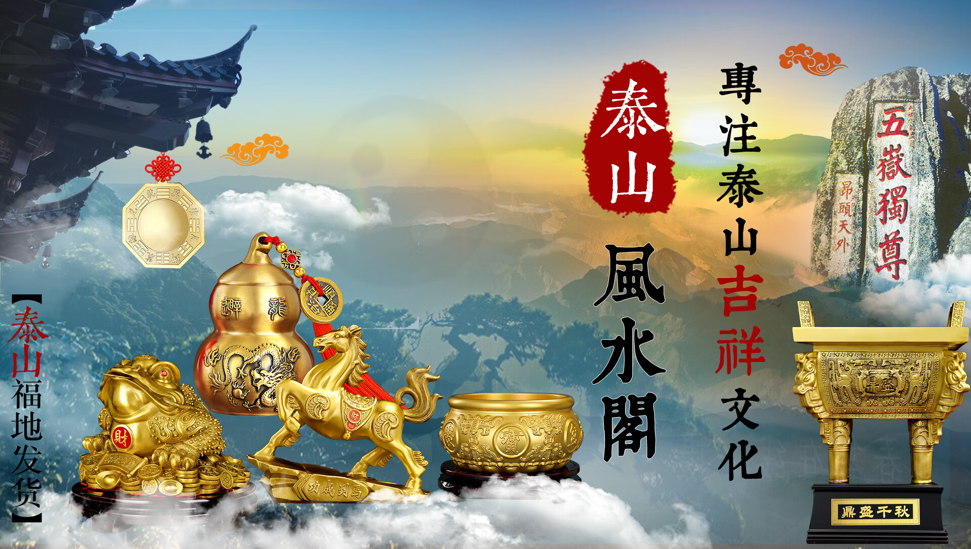 风水阁家居旗舰店