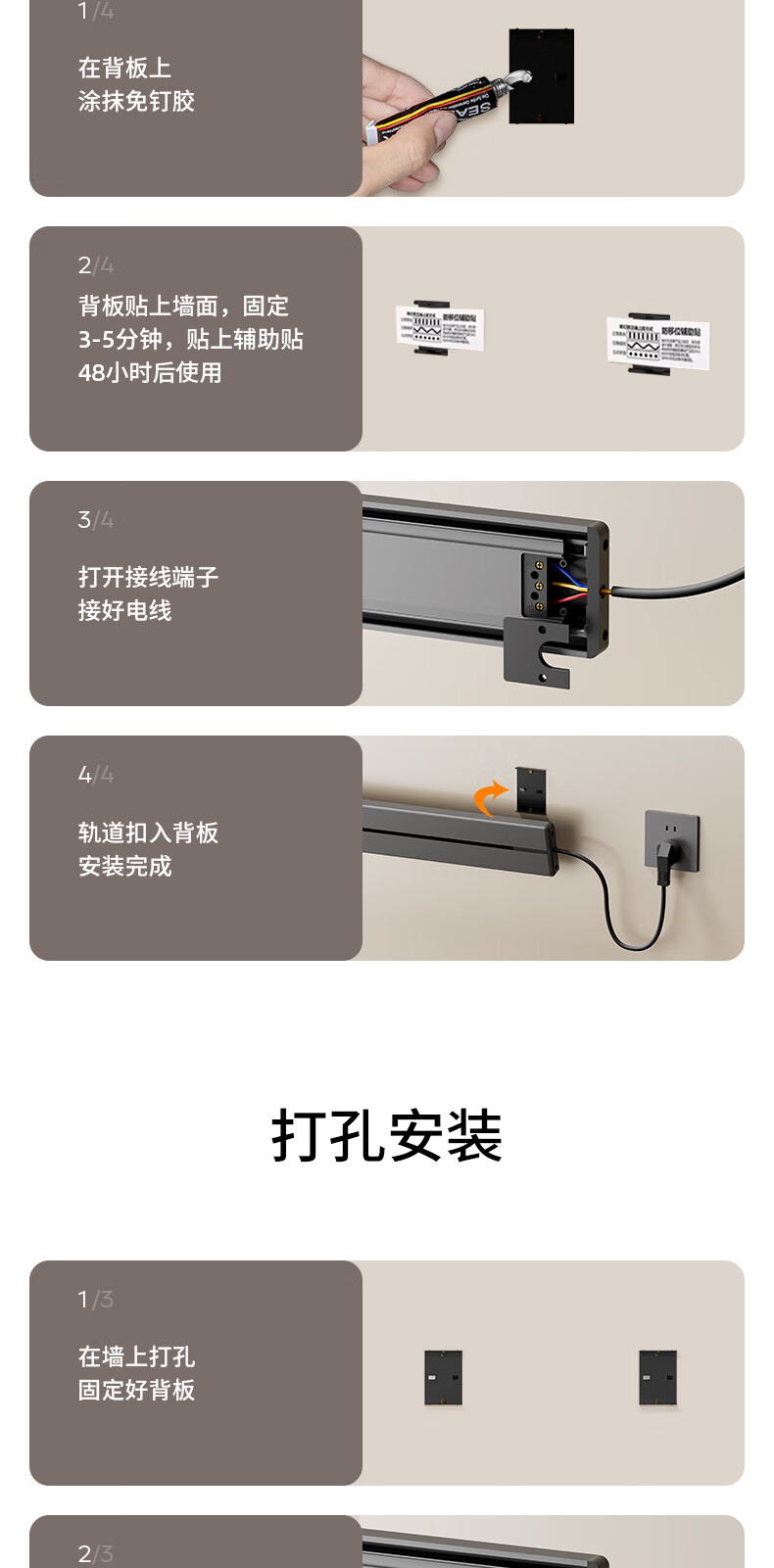 国际电工轨道插座滑轨滑动明装带插头线接线打孔40厘米双向米线可移动挂壁式接线板双向接线免打孔 40厘米+3个五孔+1.5米线详情图片12