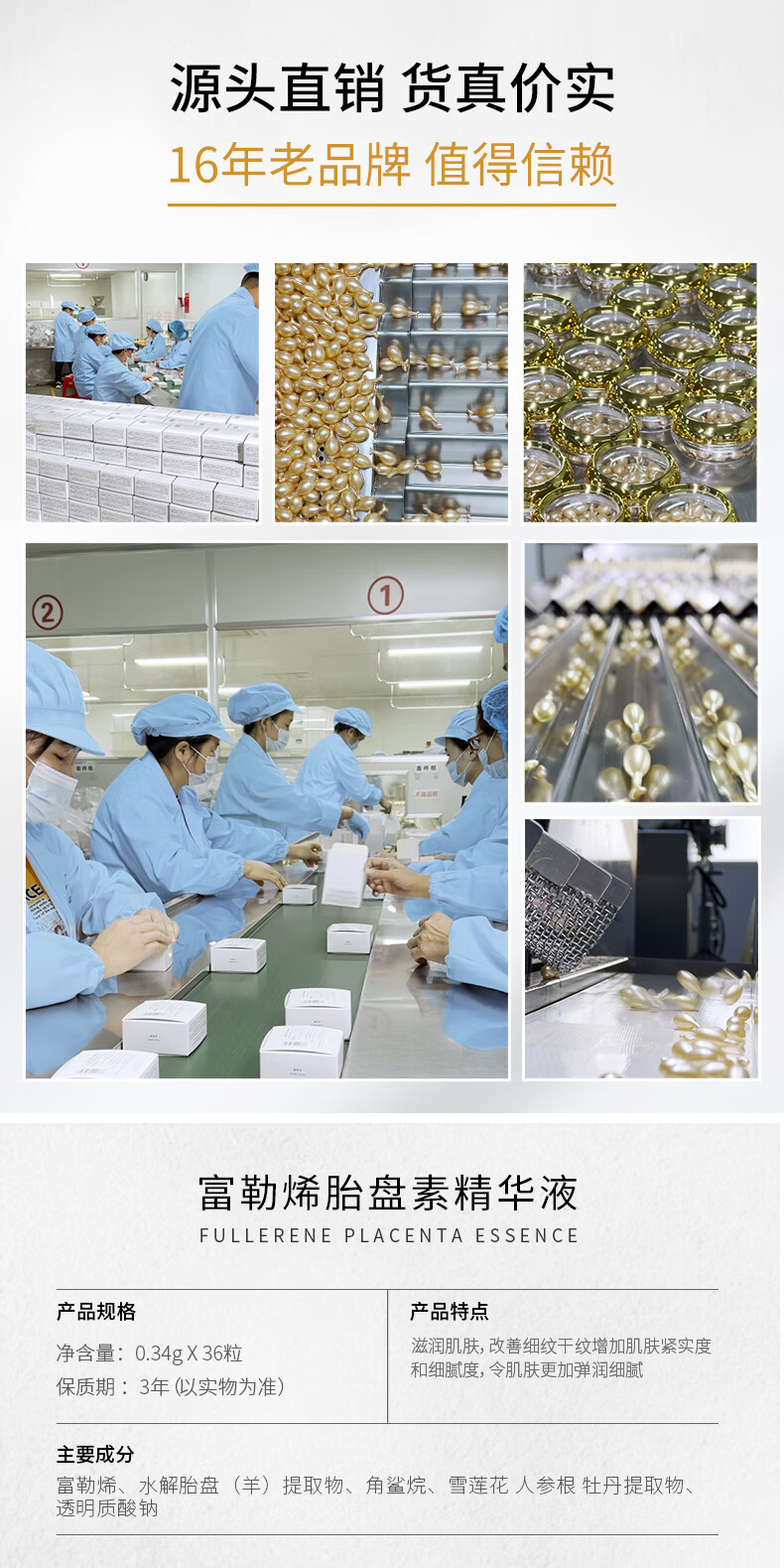 绿色农场富勒烯精华液羊胎素抗皱紧致松弛淡化皱纹鱼尾纹肌适用 36粒