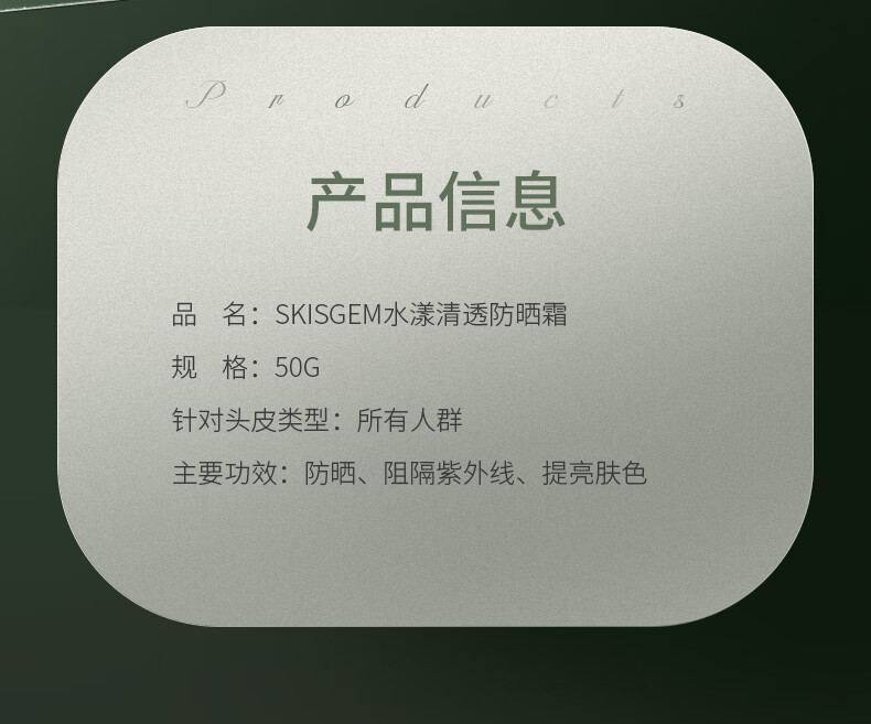 SKISGEM原装进口美白防晒霜高倍隔离乳军训户外SPF50+防水防汗持久男女士 美白防晒霜一支装