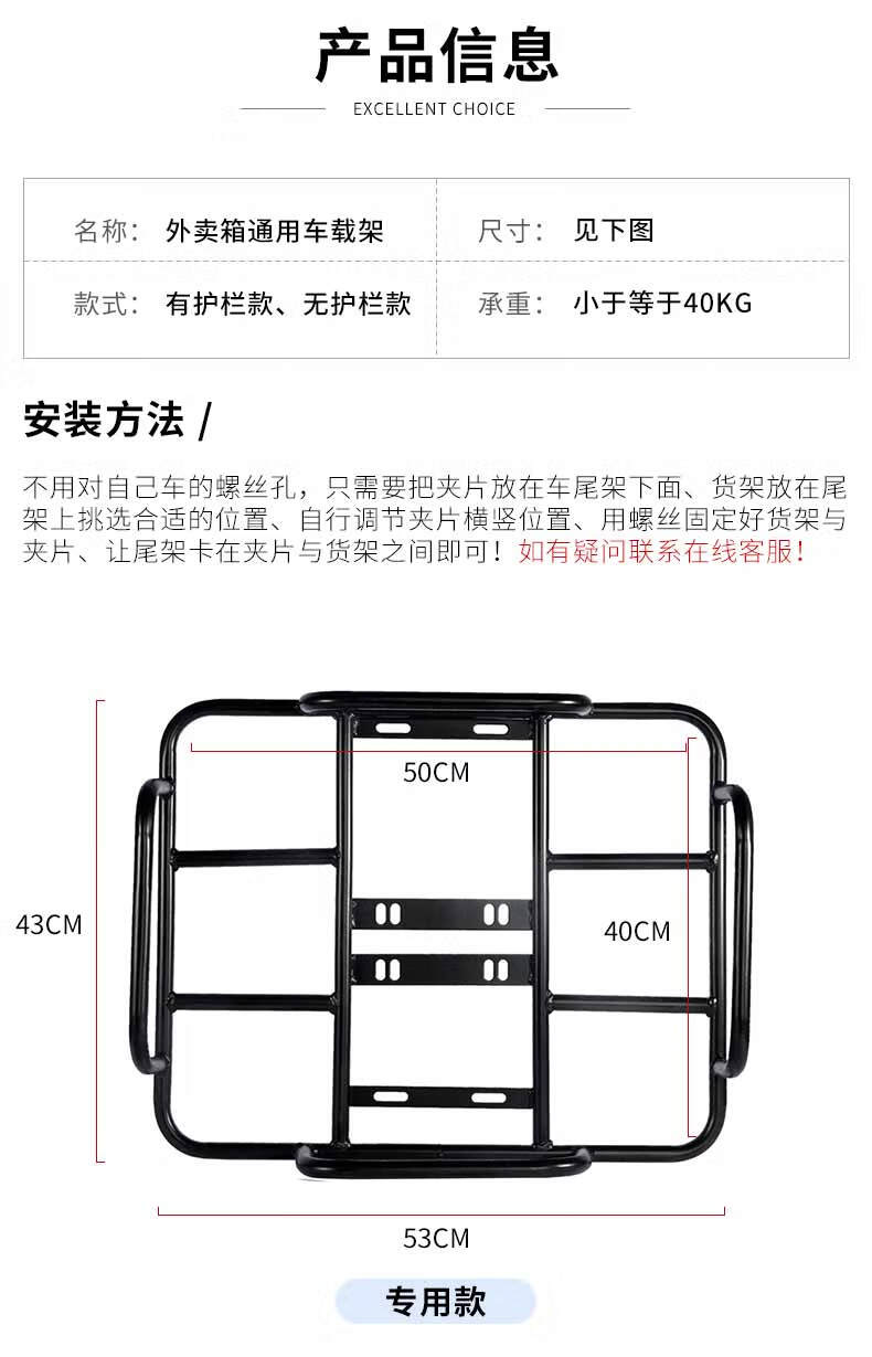 6，酷改（Coolchange）電動車貨架後架托貨架子外賣箱固定尾架通用支架摩托車改裝貨架 護欄款 內逕45*35+安裝配件