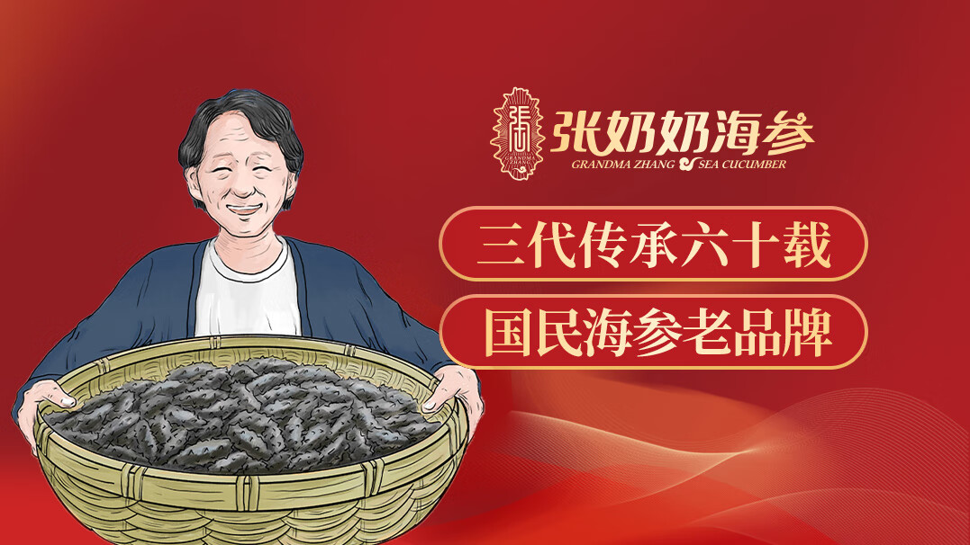 张奶奶大连鲜食即食海参礼盒装非干货鲜海参即食送礼30-40头特价活辽刺参速食冷冻水产特价送礼 即食海参30-40头/1000g小头实惠 好海参 真鲜美详情图片1