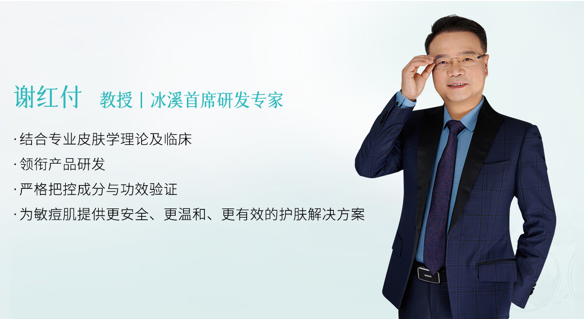 冰溪水杨酸祛痘凝胶 畅通毛孔调节油脂痘痘