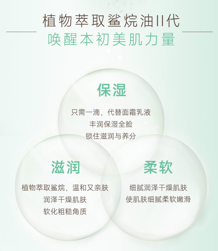 HABA鲨烷 精纯美容油 2代 植物 角鲨烷原液精华油 易吸收补水保湿 【入门装】2代鲨烷油15ml