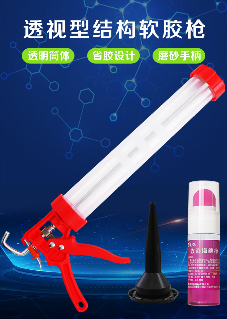 结构胶枪页面-新_02.jpg