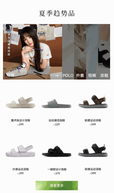 手风琴加多轮播