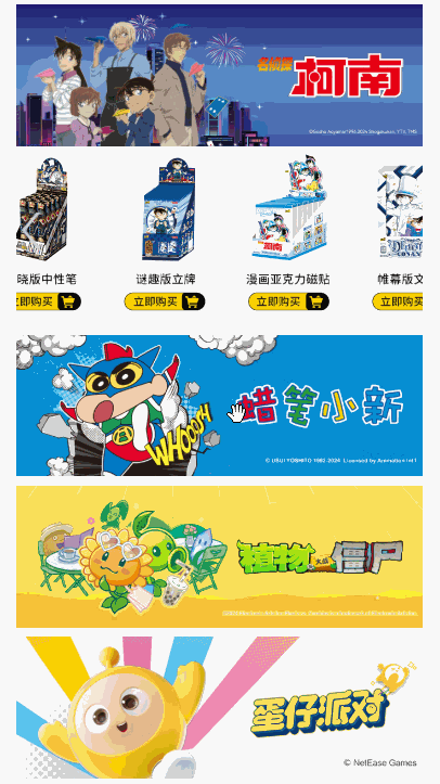 手风琴里面滑动