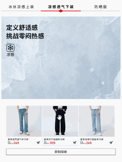 轮播嵌套带动画