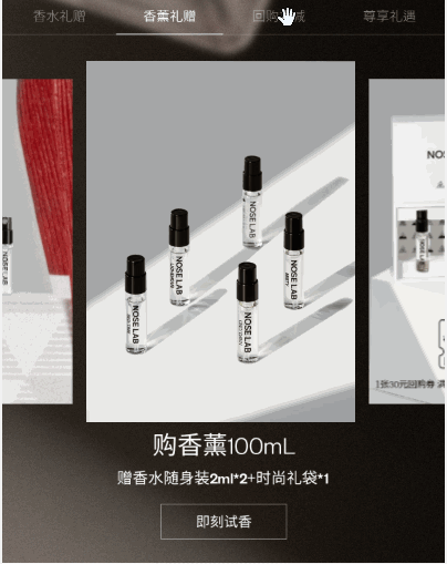 异形轮播带按钮4