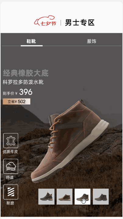 轮播嵌套小轮播