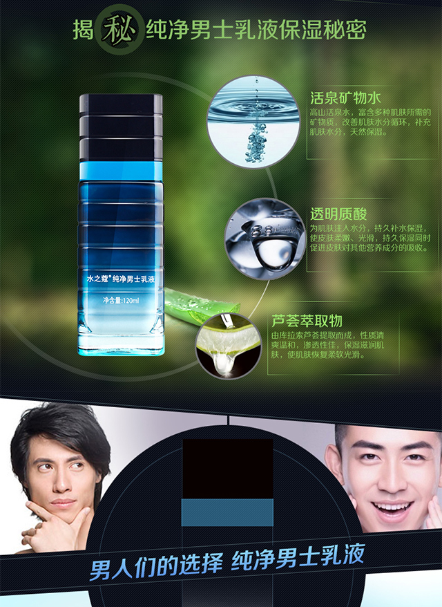 水之蔻 男士控油保湿乳液搽擦脸油懒人霜护脸摸脸霜控油保湿润肤露面霜护肤品 水之蔻纯净男士乳液120克