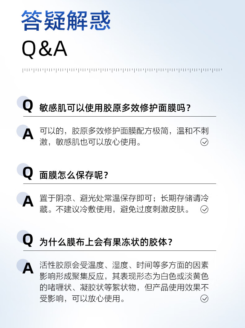 创尔美（Trauemy） 活性胶原多效修护面膜 淡化红痘印补水保湿修护免洗 修护男女 1盒（5片/盒）